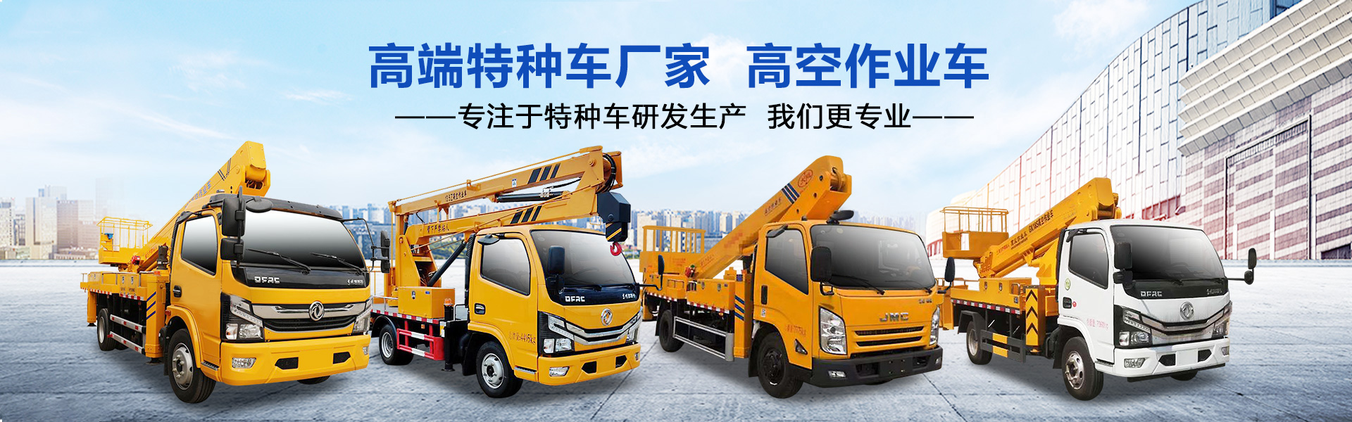 程力专用汽车股份有限公司销售二十六分公司