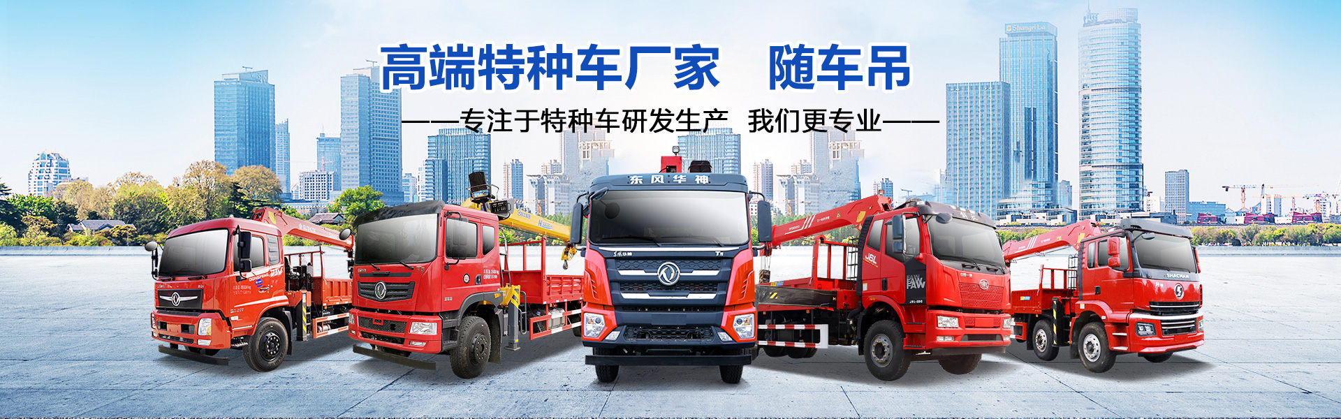 程力专用汽车股份有限公司销售二十六分公司